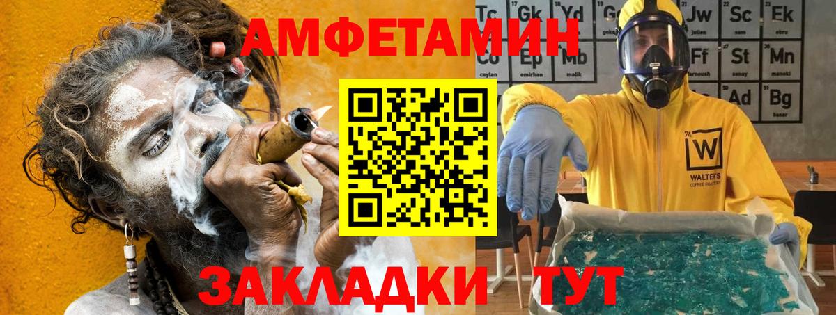 Amphetamine VHQ Ступино