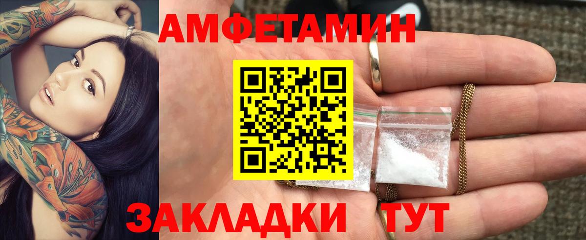 АМФЕТАМИН Розовый  Вход с VPN  АМФ  Ступино 