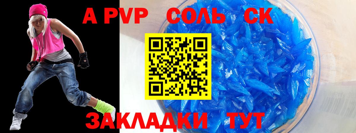 Альфа ПВП крисы CK  А ПВП  Ступино  Alfa_PVP крисы CK  A-PVP Crystall 