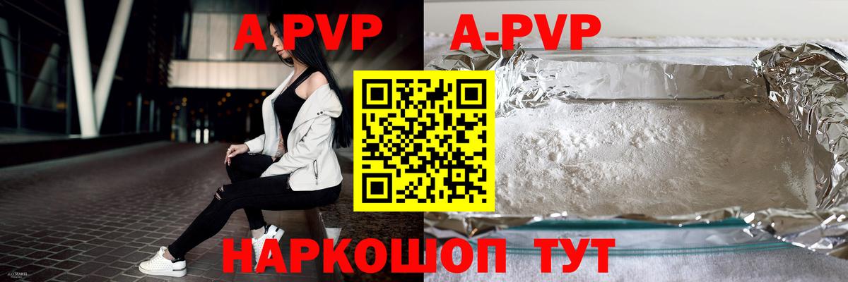 Alpha PVP СК КРИС  Alfa_PVP Crystall  Вход с VPN  Alpha-PVP крисы CK  Ступино 