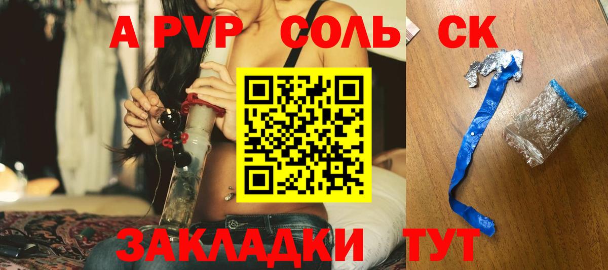 Alpha PVP кристаллы Ступино