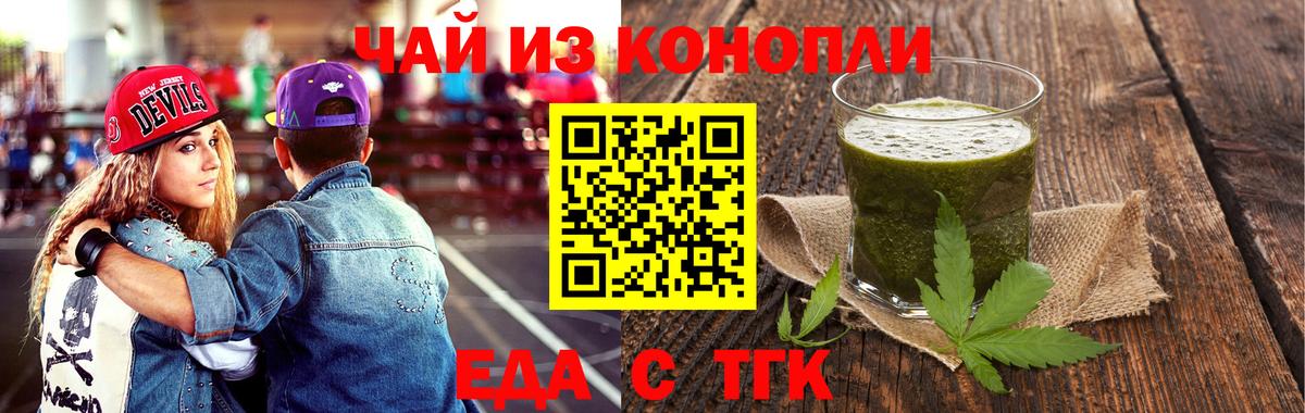 Печенье с ТГК марихуана  Вход с VPN  Ступино 