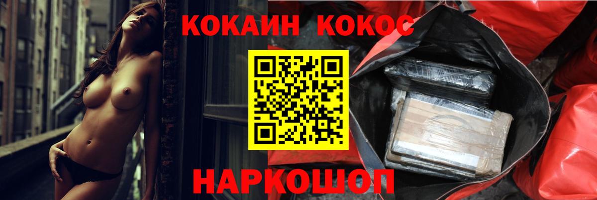 Кокаин Колумбийский  Кокаин Перу  Вход с VPN  Ступино 