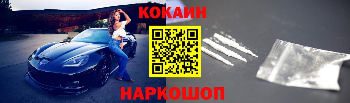 Кокаин VHQ Ступино