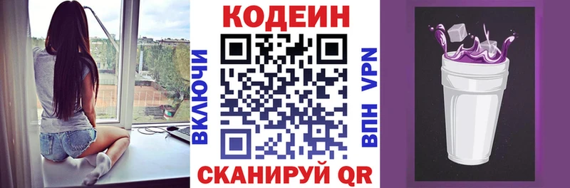 нарко площадка состав  продажа наркотиков  Ступино  Кодеин Purple Drank 