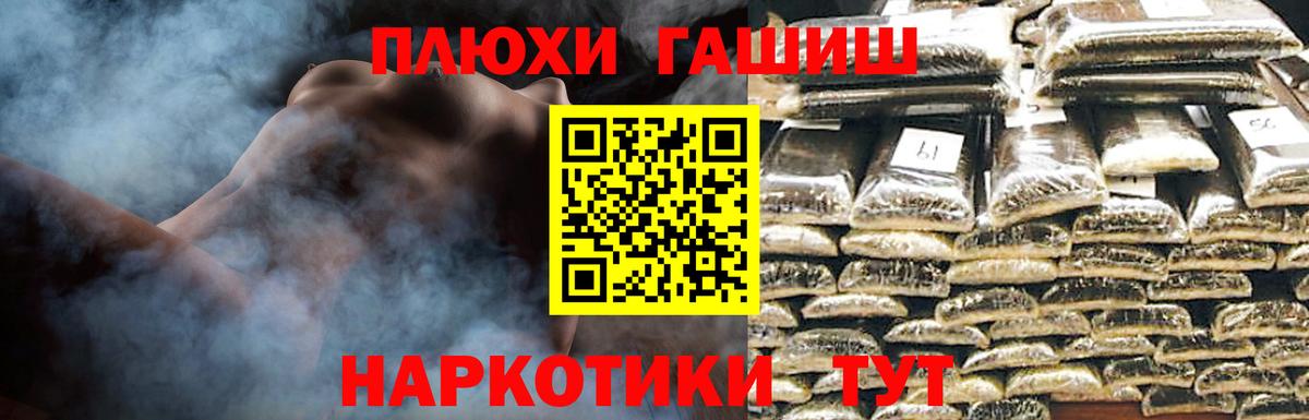 Ступино  ГАШИШ  Вход с VPN  Кодеин  Каннабис  Меф   Cocaine 
