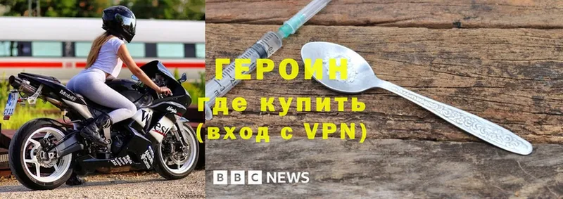 купить   Ступино  Героин Heroin 