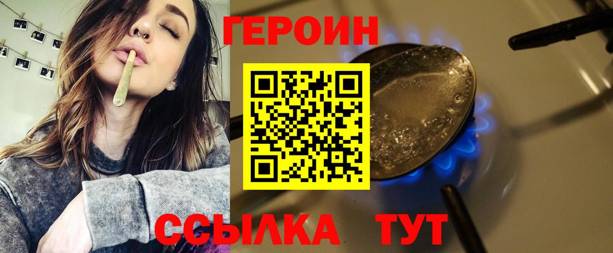 ГЕРОИН VHQ Ступино