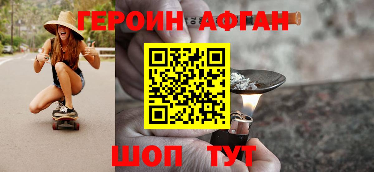 Ступино  Героин Heroin  Вход с VPN 