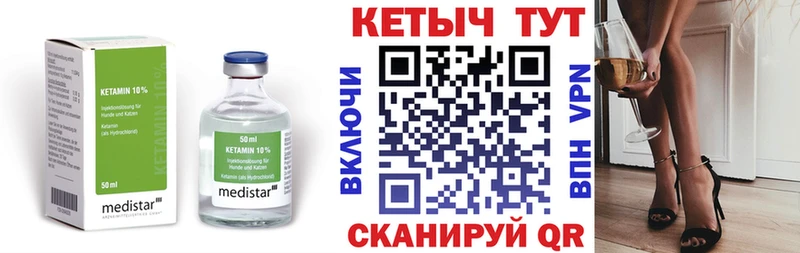 Кетамин VHQ  Ступино 