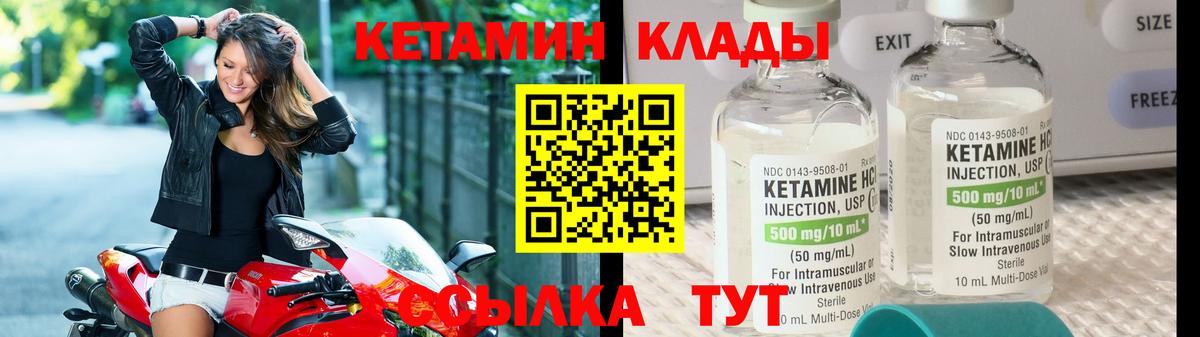 Ступино  КЕТАМИН VHQ  Вход с VPN 