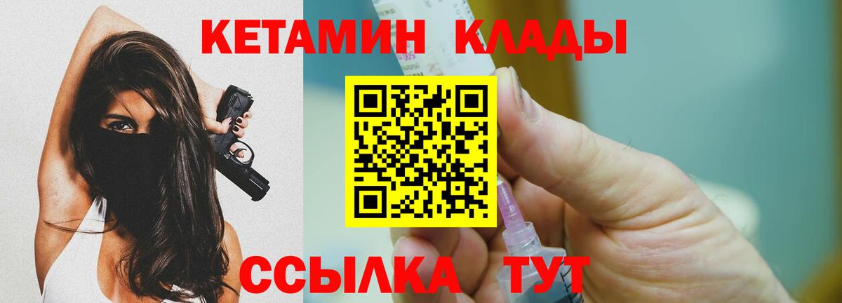 Кетамин VHQ  Кетамин VHQ  Ступино 