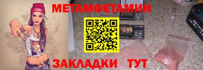 метамфетамин Гусиноозёрск