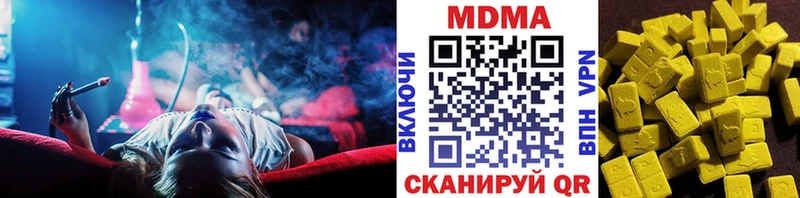 MDMA кристаллы Ступино