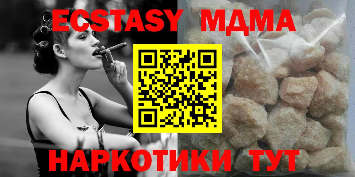 MDMA кристаллы Ступино