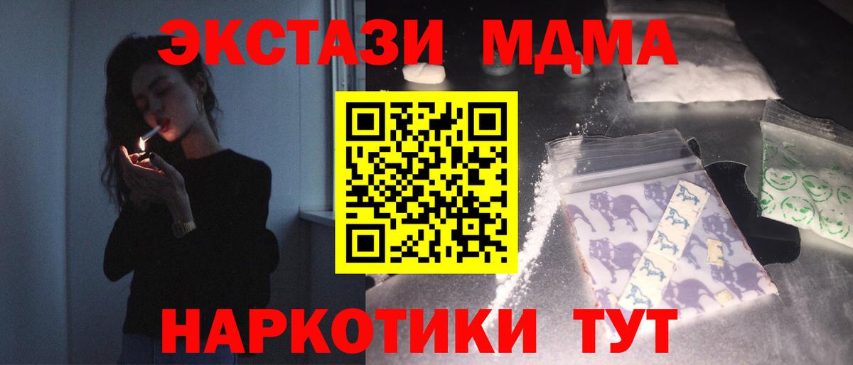 MDMA crystal Ступино