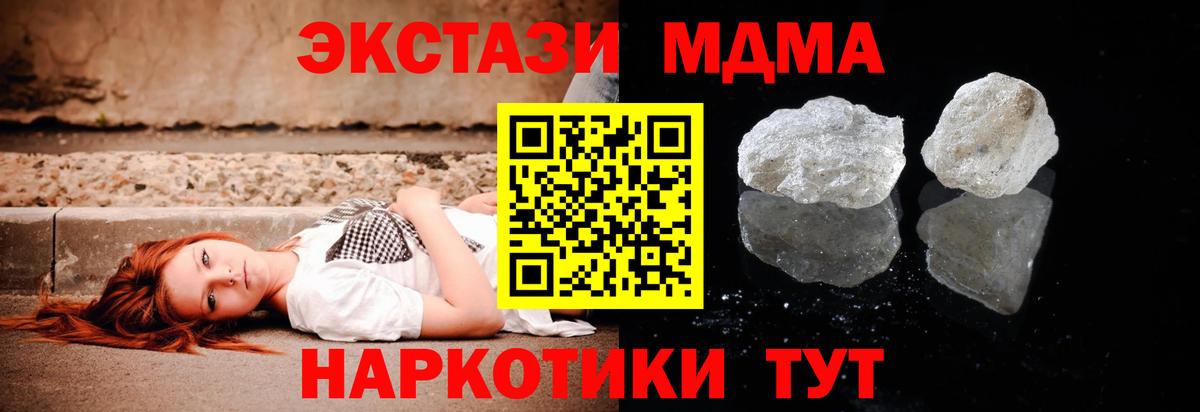 МДМА VHQ  MDMA  Ступино  Вход с VPN  МДМА Molly 