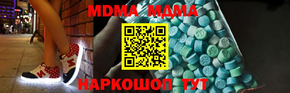 МДМА Molly  Ступино  MDMA Molly 