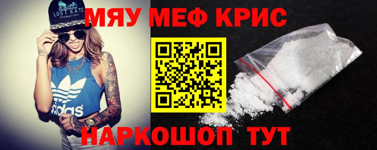 МЕФ мука Ступино