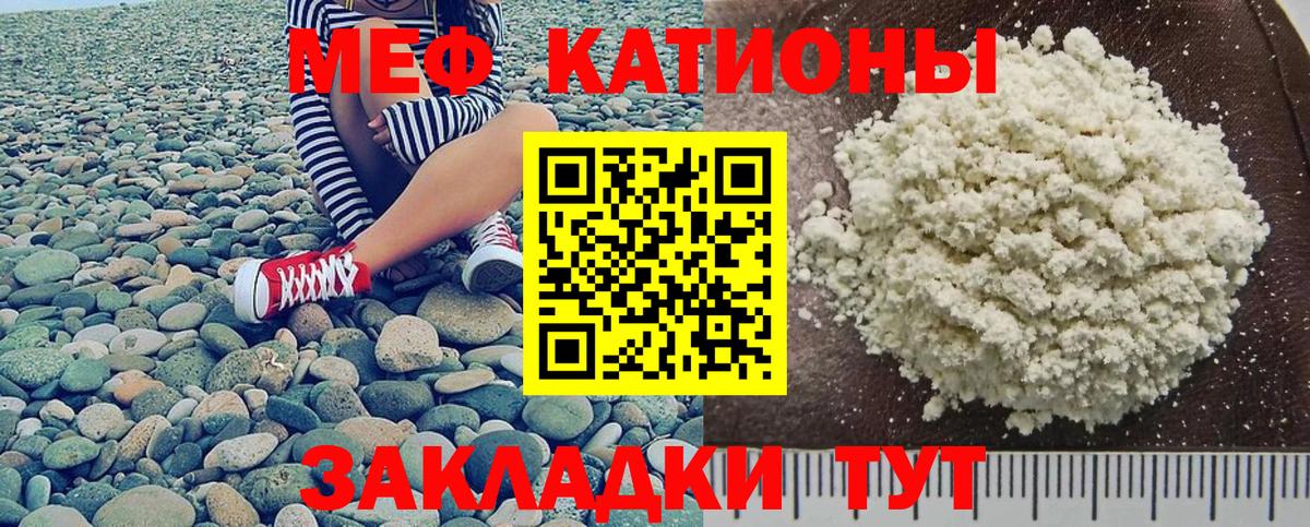 Мефедрон  МЯУ-МЯУ  Меф VHQ  МЯУ-МЯУ 4 MMC  Ступино 