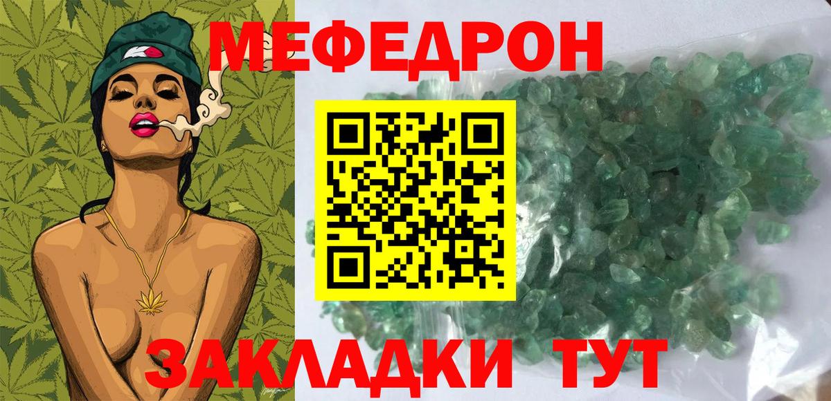 ОМГ ОМГ tor  МЯУ-МЯУ  Вход с VPN  Ступино  Меф кристаллы  Мефедрон VHQ 