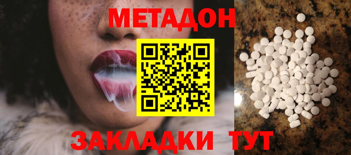 Ступино  МЕТАДОН белоснежный  гидра ТОР  Вход с VPN 