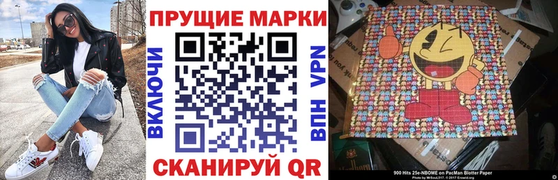 Марки N-bome 1,8мг  хочу наркоту  Ступино 