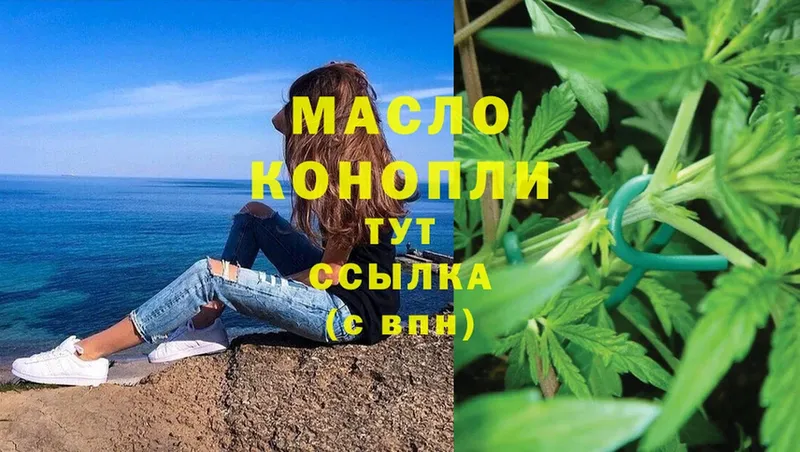 Дистиллят ТГК гашишное масло  Ступино 