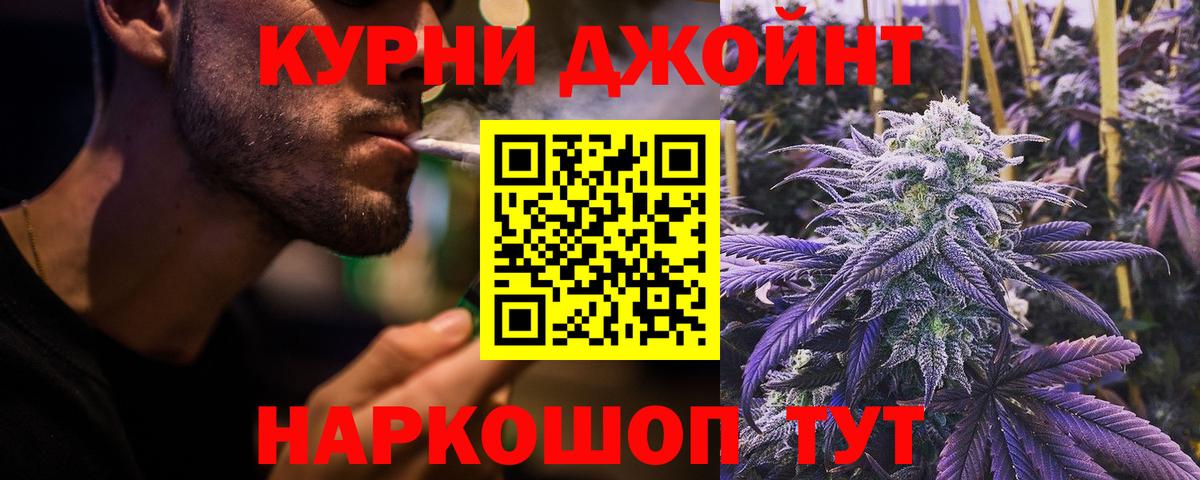 Канабис LSD WEED Ступино